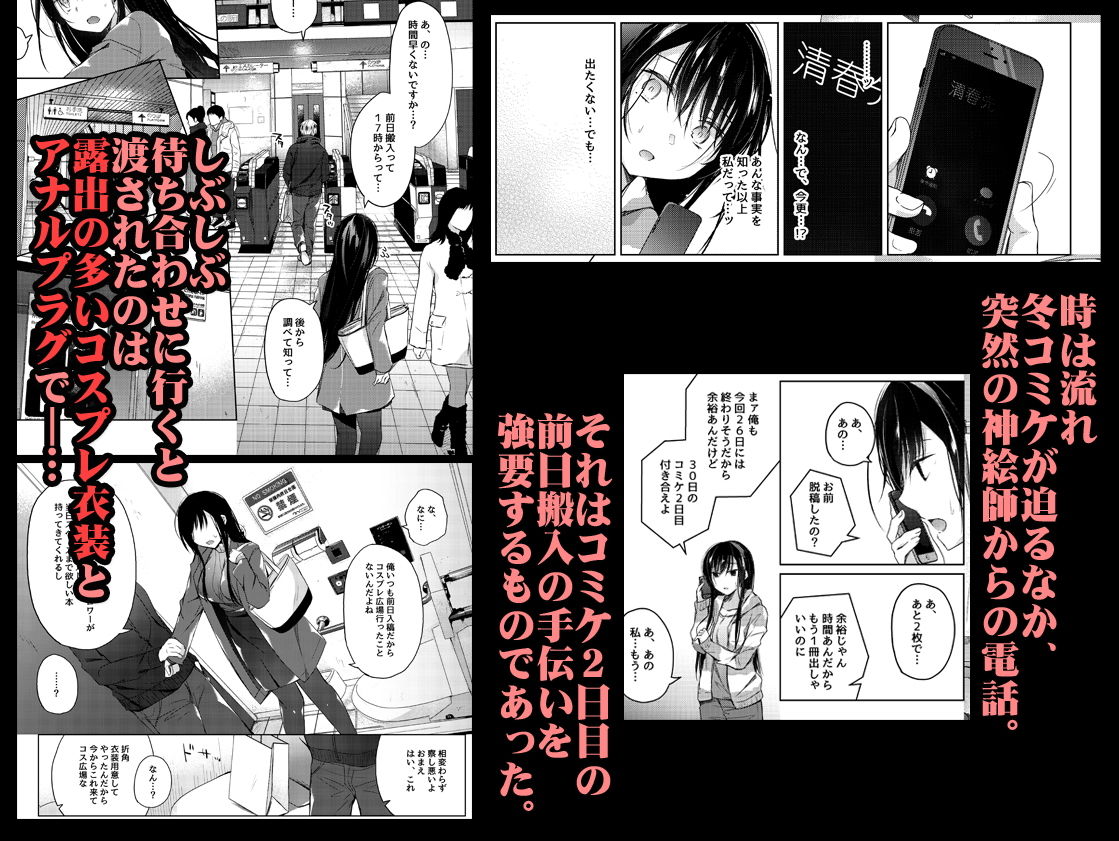 サンプル画像1:エロ同人作家の僕の彼女は浮気なんてしない。4(ひらひら) [d_149006]