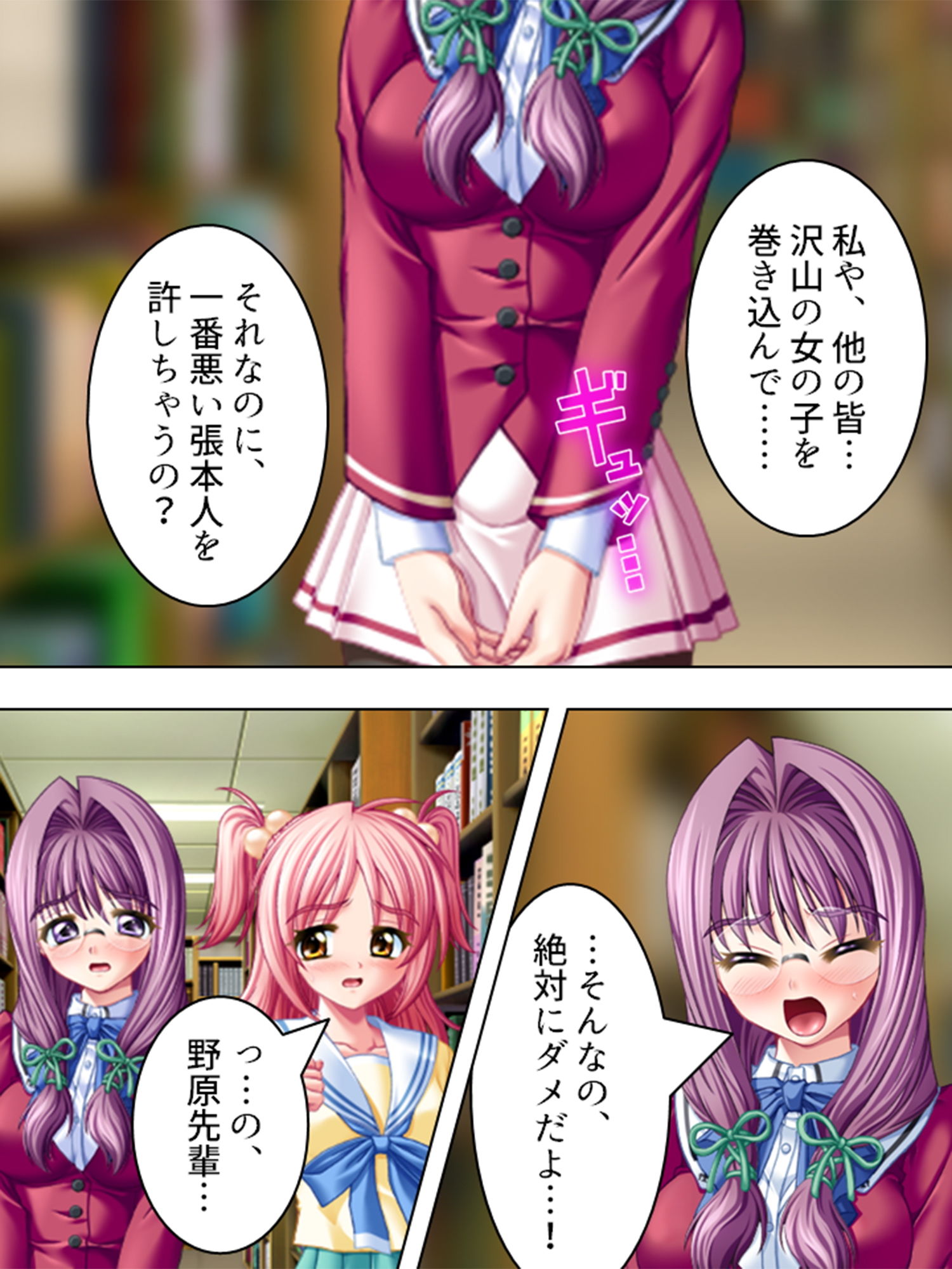 サンプル画像3:根も葉も無い噂で俺を嵌めた女を見つけて性裁してやる 4巻(アロマコミック) [d_149014]