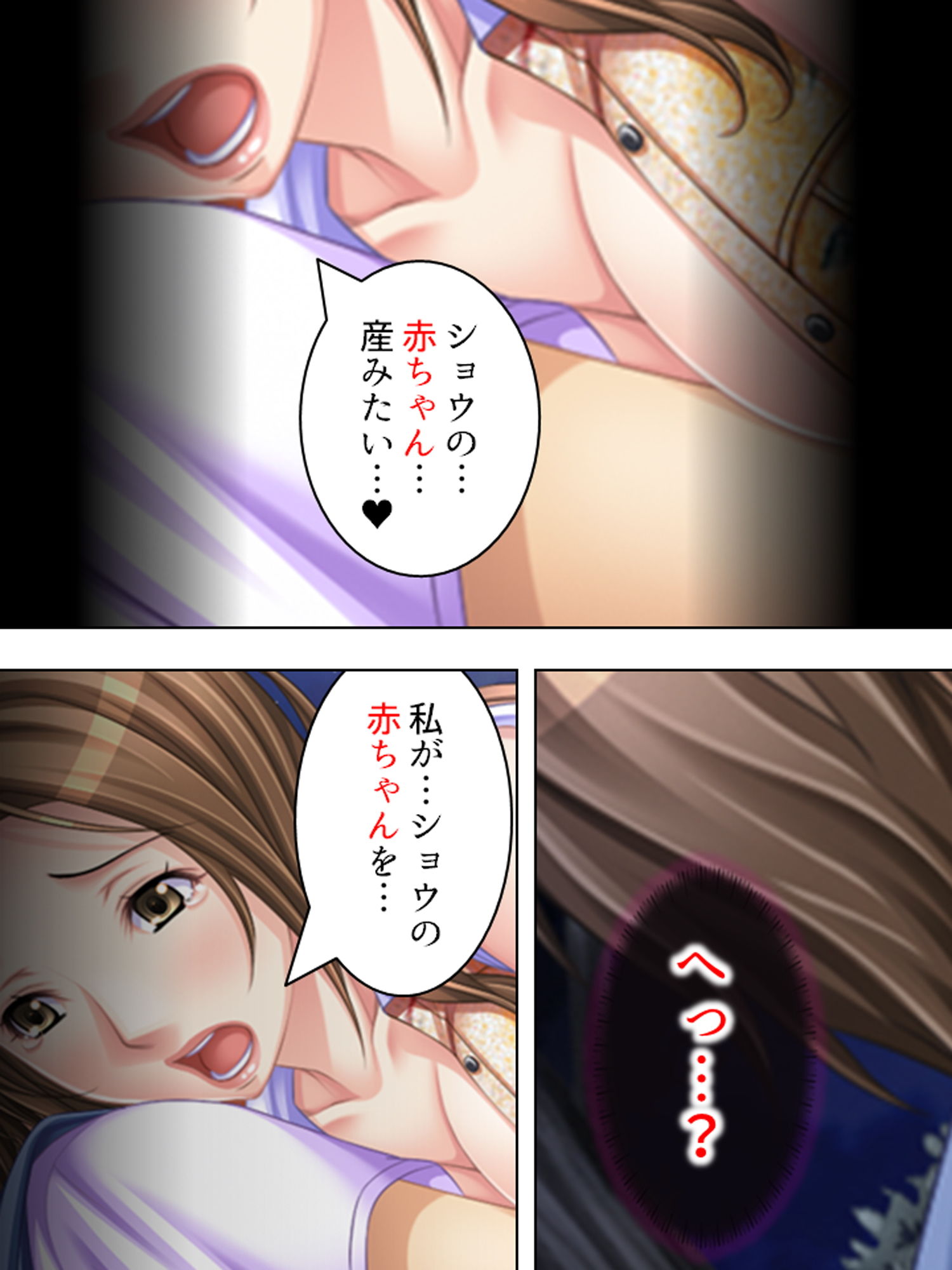 サンプル画像3:記憶を失った僕に近親相姦SEXを迫る巨乳母 7巻(悶々堂) [d_149015]