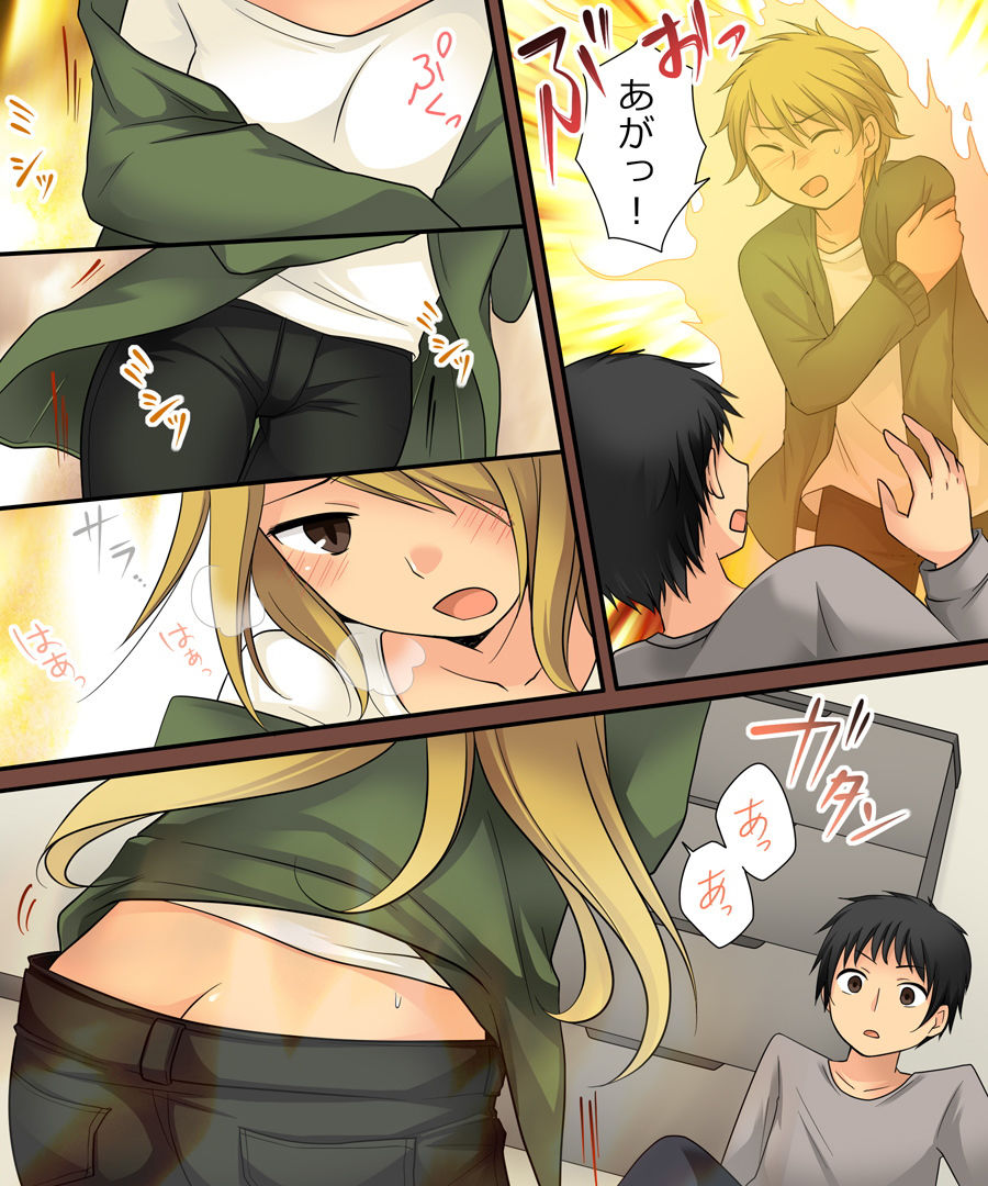 サンプル画像2:あなたの能力はヒトをメス妖狐に堕とす能力です。(あむぁいおかし製作所) [d_149020]