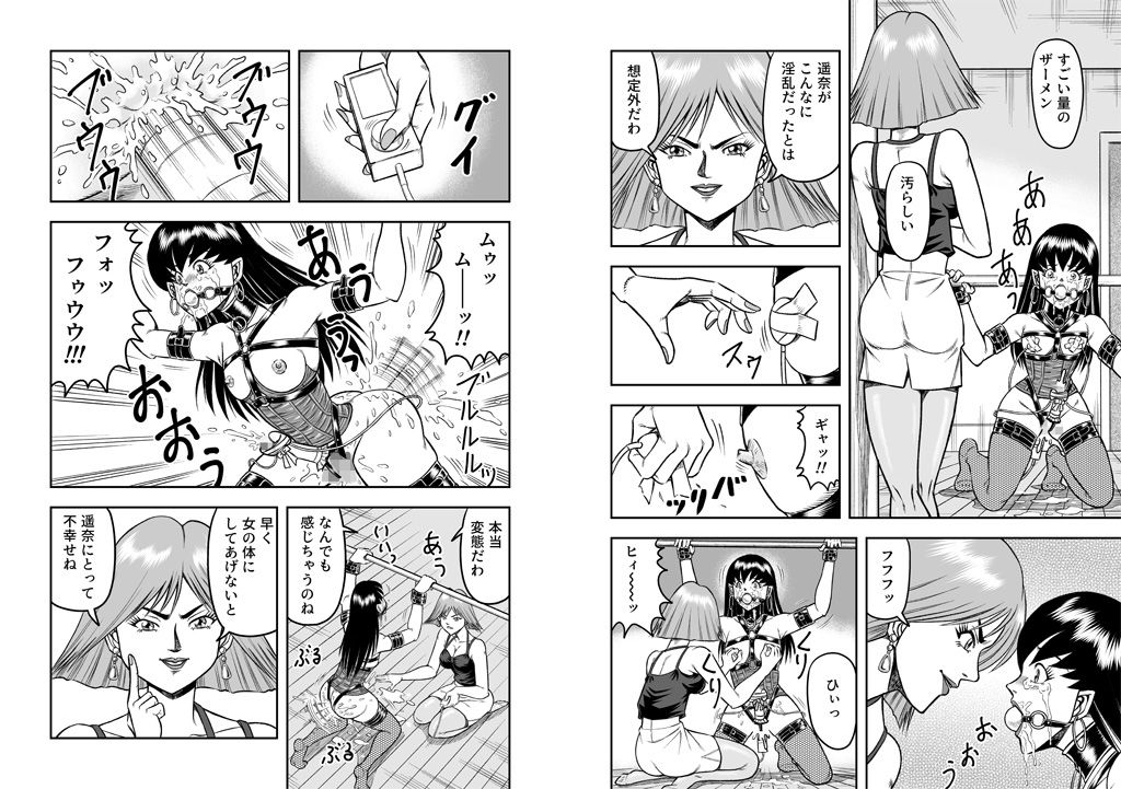 サンプル画像1:OwnWillボクがアタシになったとき4(原胡来のマンガ部屋) [d_149024]