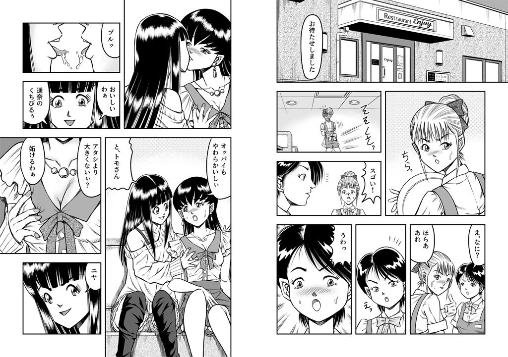 サンプル画像3:OwnWillボクがアタシになったとき4(原胡来のマンガ部屋) [d_149024]