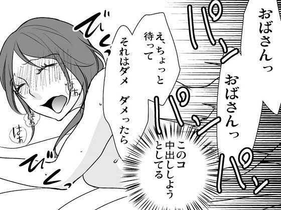 サンプル画像4:近所に引っ越してきた、おばさんが魅力的(年上熟女の魅力) [d_149027]