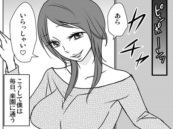サンプル画像6:近所に引っ越してきた、おばさんが魅力的(年上熟女の魅力) [d_149027]