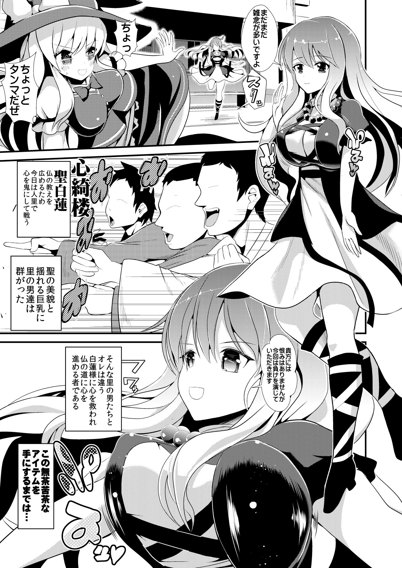 サンプル画像1:東方時姦12，13 聖 鈴仙(背徳漢) [d_149029]