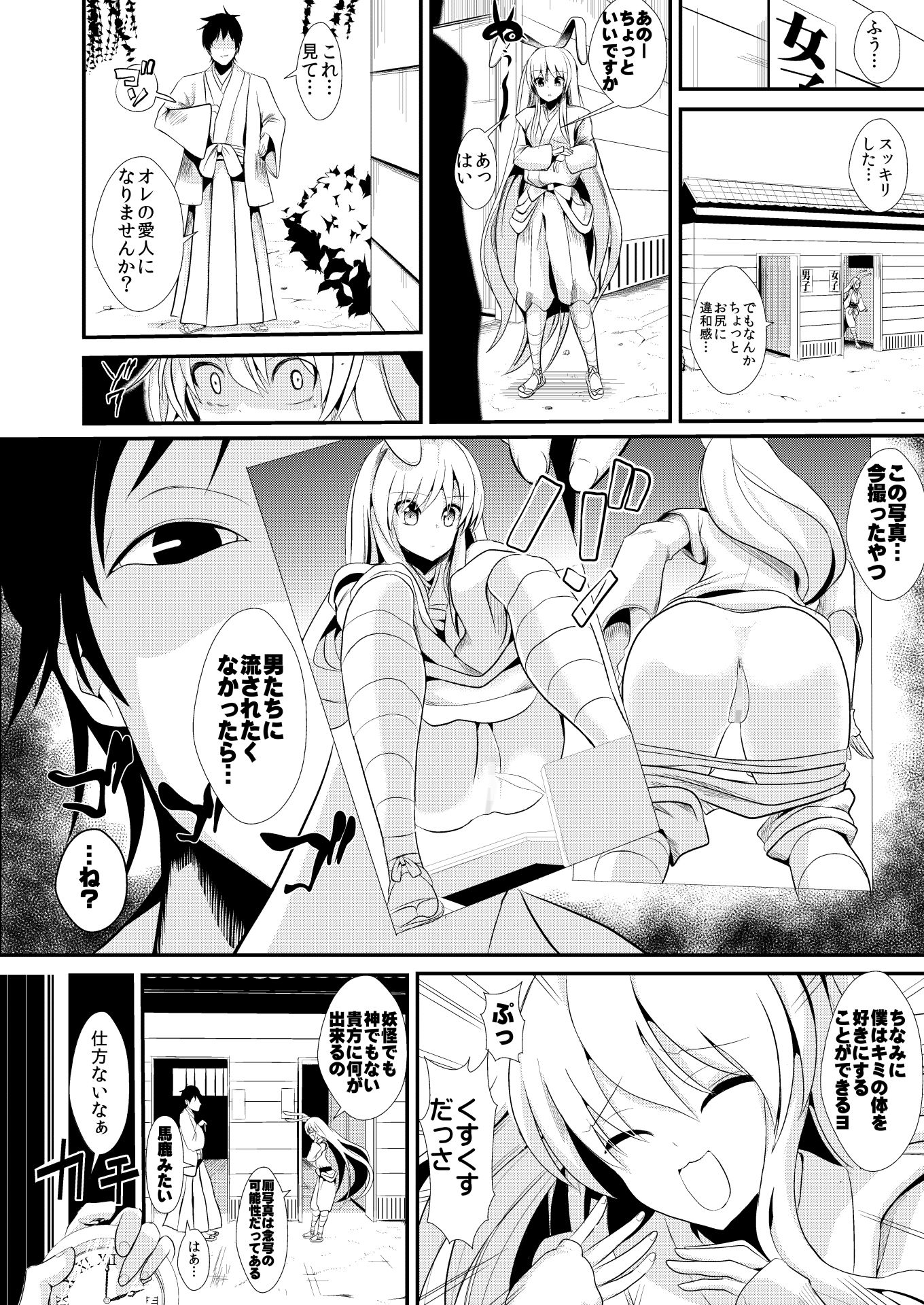 サンプル画像6:東方時姦12，13 聖 鈴仙(背徳漢) [d_149029]