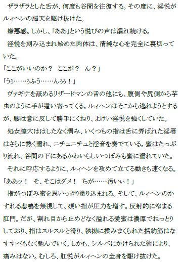 サンプル画像1:ダークエルフの娘 ～陵辱の果てに～(UMA) [d_149031]