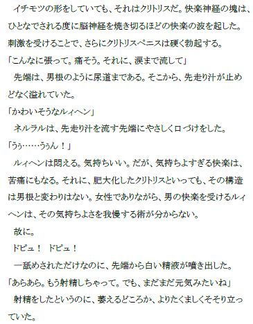 サンプル画像2:ダークエルフの娘 ～陵辱の果てに～(UMA) [d_149031]