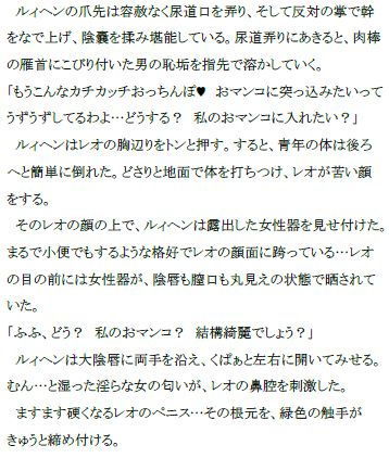 サンプル画像3:ダークエルフの娘 ～陵辱の果てに～(UMA) [d_149031]