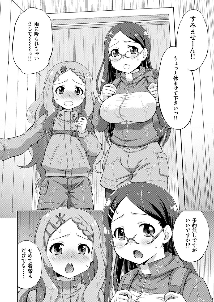 サンプル画像1:かえでとここなの初体験記(柚子茶日和) [d_149036]