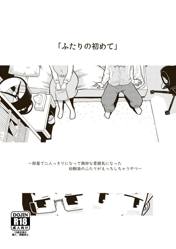 サンプル画像1:ふたりの初めて(ギャラリークラフト) [d_149037]