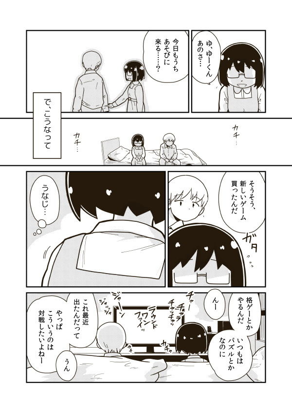 サンプル画像4:ふたりの初めて(ギャラリークラフト) [d_149037]