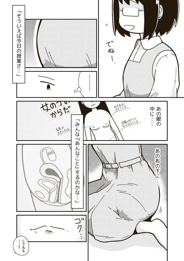 サンプル画像5:ふたりの初めて(ギャラリークラフト) [d_149037]