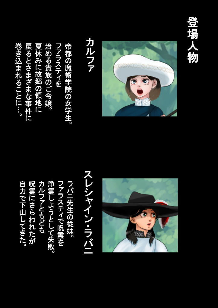 サンプル画像1:魔法使いはロリ巨乳 その七 石化搾乳―美しき石像と化した魔法少女たち―(四葉弘彦) [d_149047]