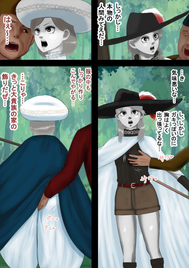 サンプル画像2:魔法使いはロリ巨乳 その七 石化搾乳―美しき石像と化した魔法少女たち―(四葉弘彦) [d_149047]