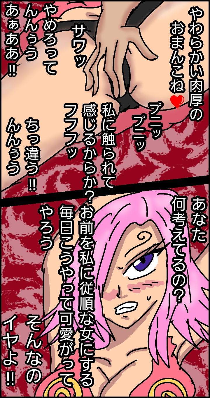 サンプル画像4:毒女 レズ拷問(同人サークル  ルナ) [d_149050]