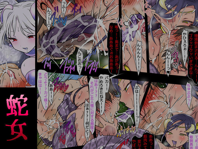 サンプル画像1:へび娘のおじかん(ももかます) [d_149062]