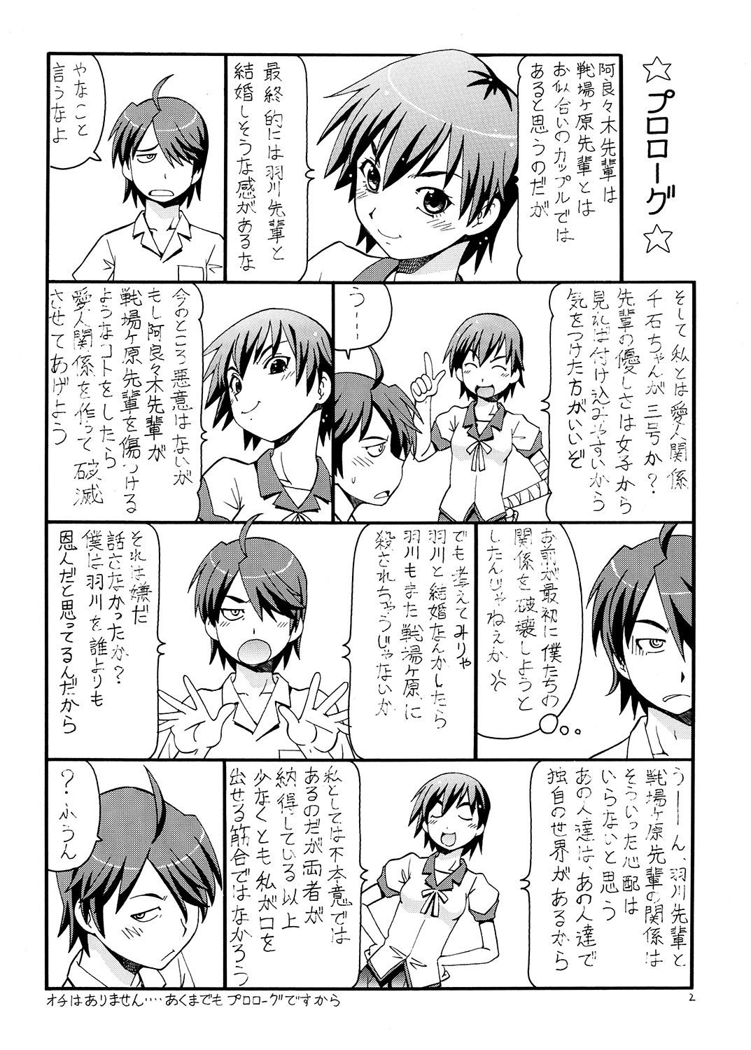 サンプル画像1:ちょっとHな蕩れ物語(トラ屋) [d_149072]