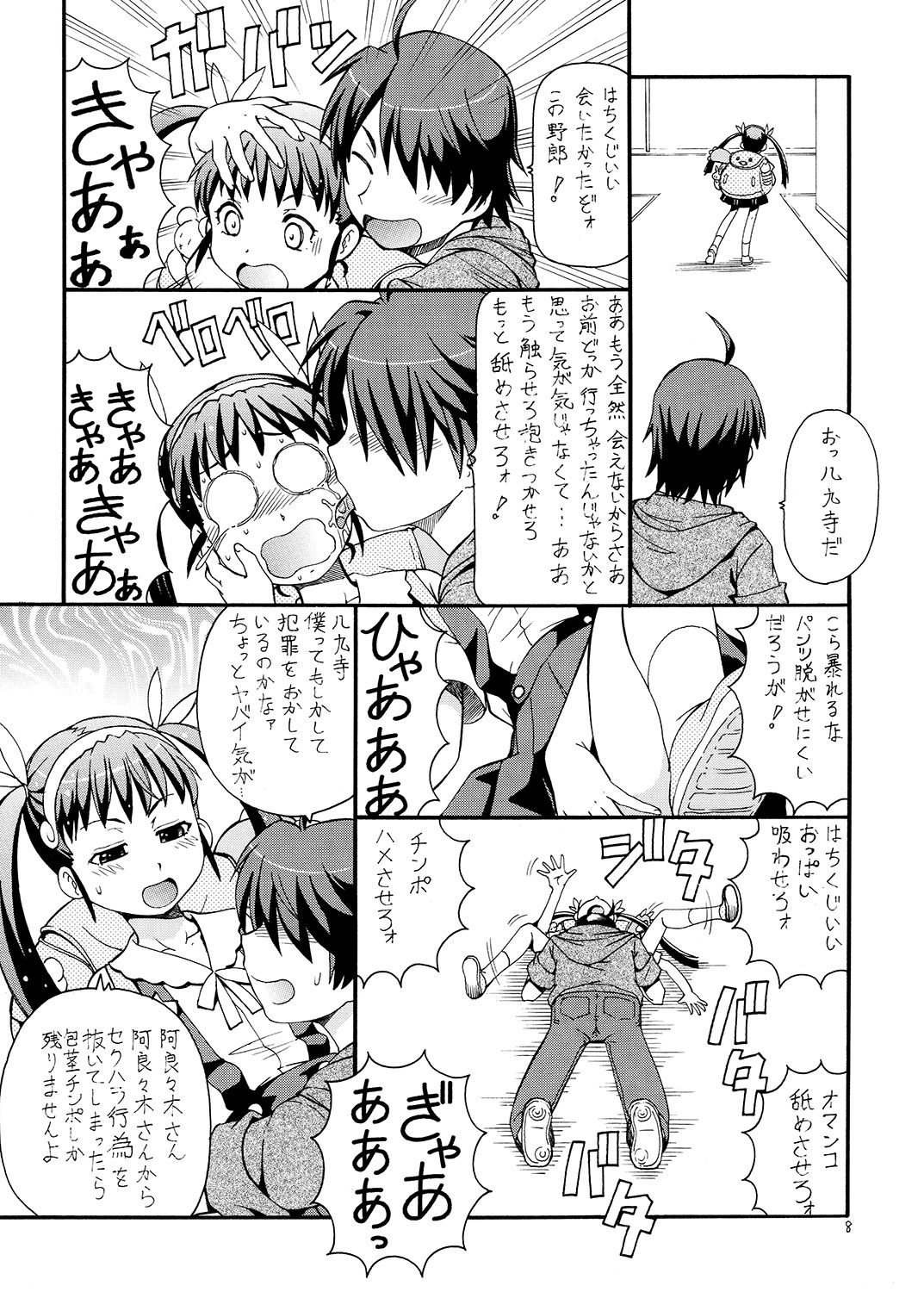 サンプル画像2:ちょっとHな蕩れ物語(トラ屋) [d_149072]