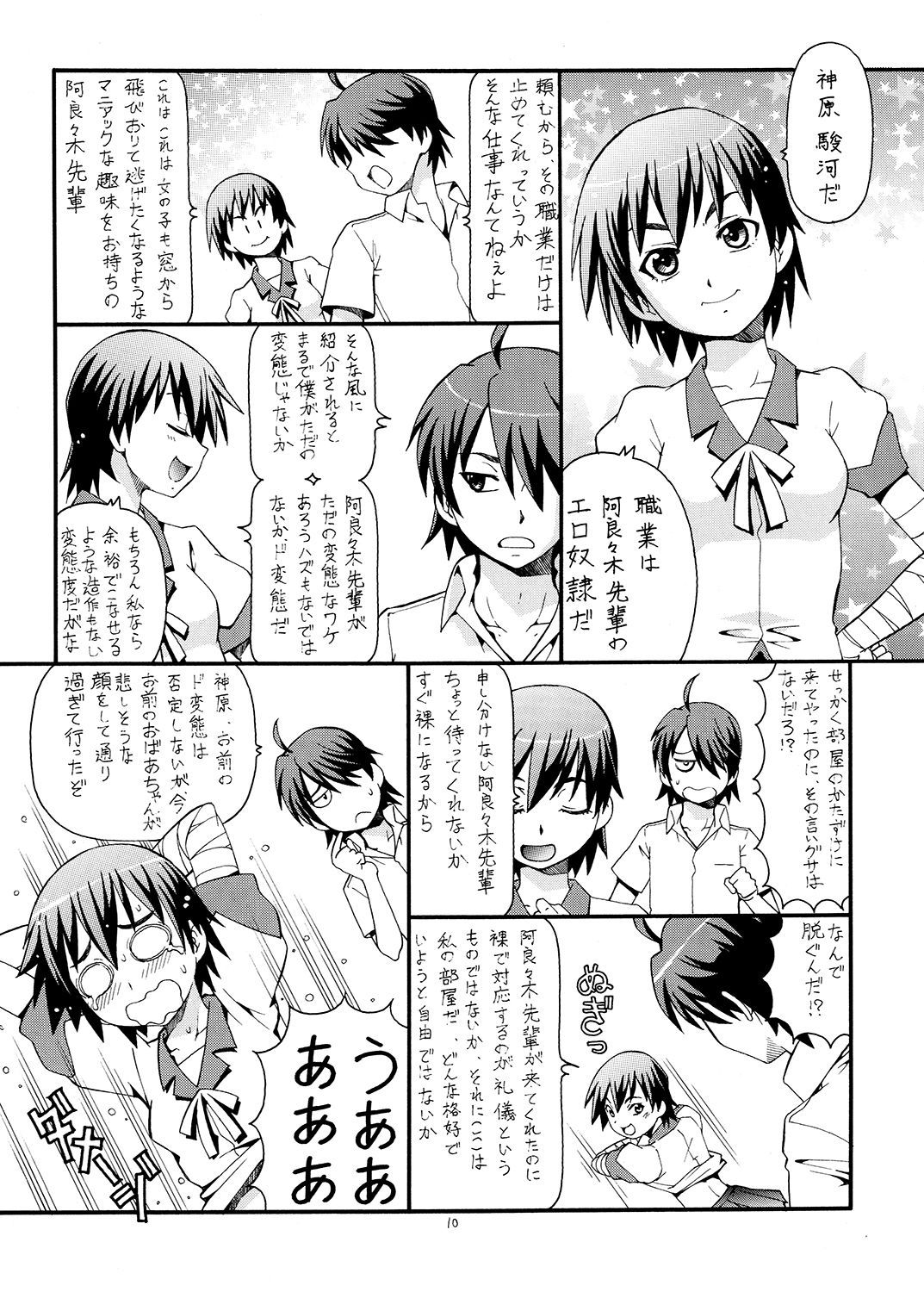 サンプル画像3:ちょっとHな蕩れ物語(トラ屋) [d_149072]