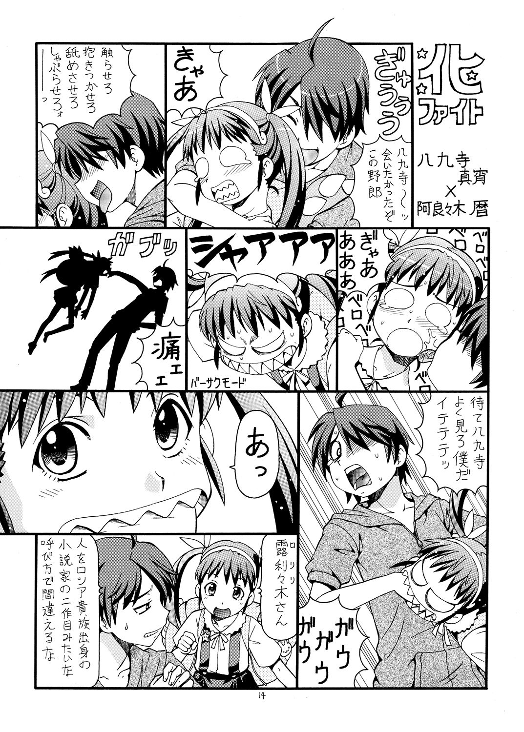 サンプル画像5:ちょっとHな蕩れ物語(トラ屋) [d_149072]