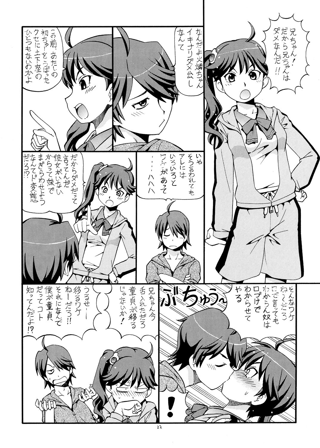 サンプル画像6:ちょっとHな蕩れ物語(トラ屋) [d_149072]