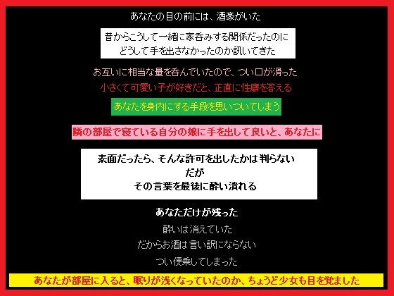 仲の良い女性の娘に、あなたが