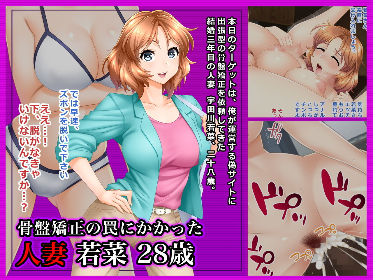 サンプル画像1:＃骨盤矯正の罠にかかった人妻 若菜 28歳(Wi-Fe hacker) [d_149106]