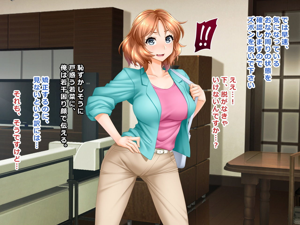 サンプル画像2:＃骨盤矯正の罠にかかった人妻 若菜 28歳(Wi-Fe hacker) [d_149106]