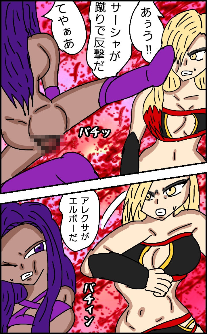 サンプル画像6:ビューティレズバトルサバイバル1(同人サークル  ルナ) [d_149128]