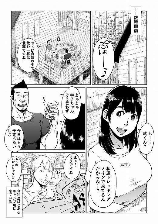 サンプル画像1:裏切りの果てに…～ハメられ寝取られ堕ちていく～(しおじ) [d_149133]
