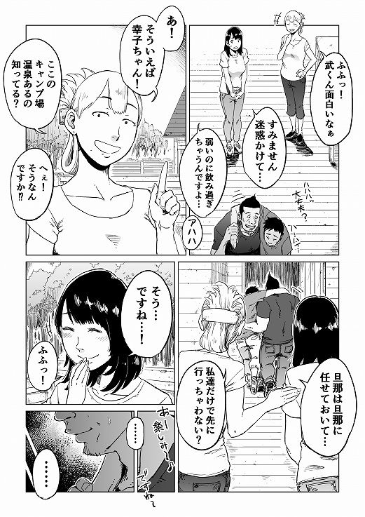 サンプル画像2:裏切りの果てに…～ハメられ寝取られ堕ちていく～(しおじ) [d_149133]