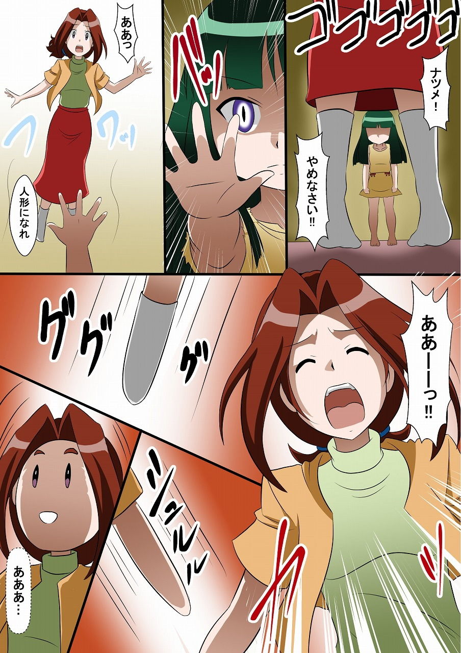 サンプル画像3:状態変化漫画vol.8～○○○向けアニメでも容赦しない編～(新炎館) [d_149134]