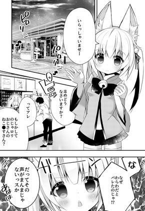 サンプル画像1:おじさんのえっちな本(ふなたいむ) [d_149136]