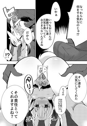 サンプル画像2:おじさんのえっちな本(ふなたいむ) [d_149136]