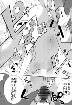 サンプル画像3:おじさんのえっちな本(ふなたいむ) [d_149136]