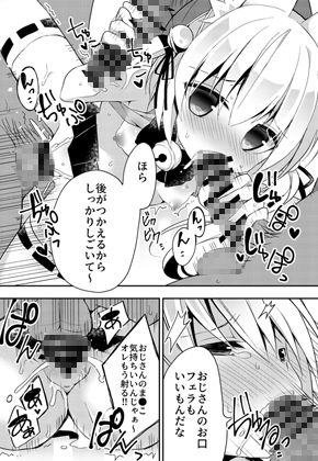 サンプル画像4:おじさんのえっちな本(ふなたいむ) [d_149136]