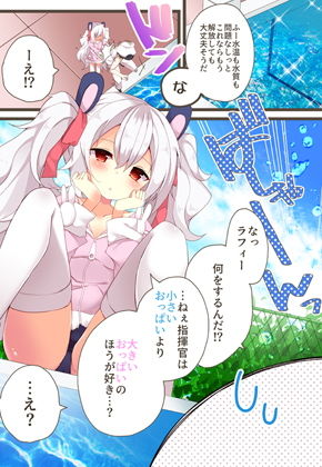 サンプル画像1:夏のプールでラフィーの大胆アピール…(ふなたいむ) [d_149137]