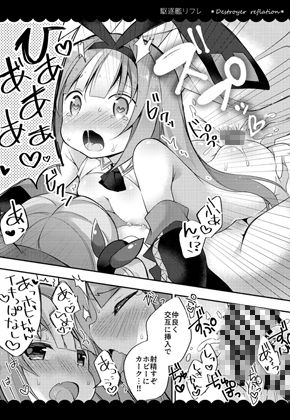 サンプル画像4:カークとホビーの駆逐艦リフレ(ふなたいむ) [d_149138]