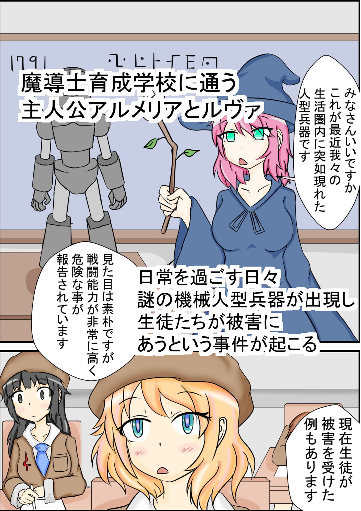 サンプル画像1:魔導女学院生アルメリア(たこII) [d_149139]