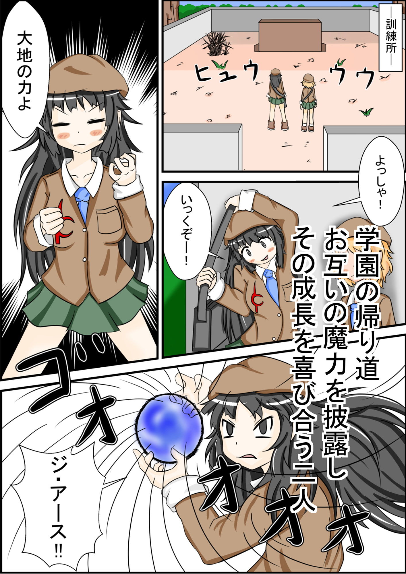 サンプル画像2:魔導女学院生アルメリア(たこII) [d_149139]