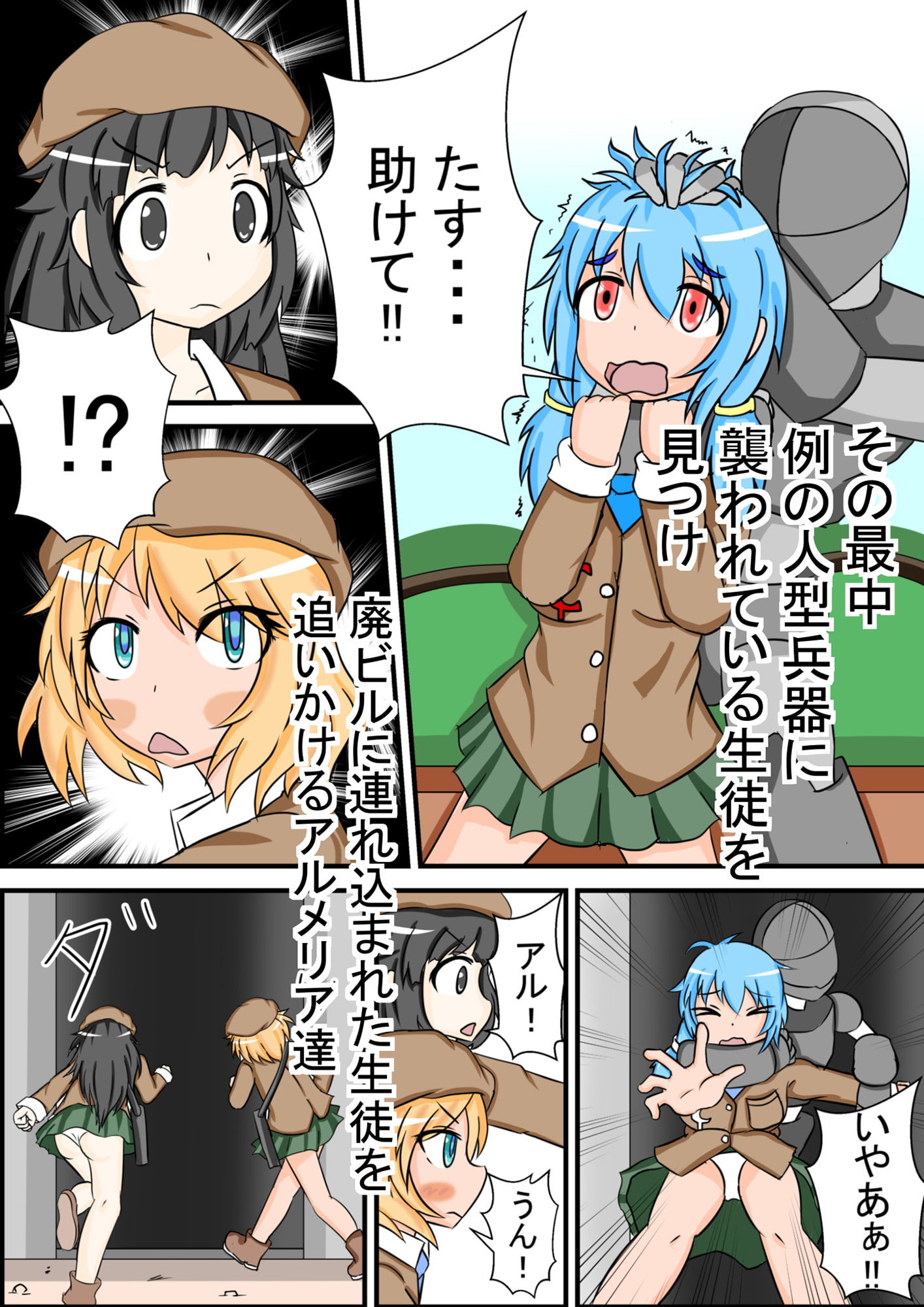 サンプル画像3:魔導女学院生アルメリア(たこII) [d_149139]