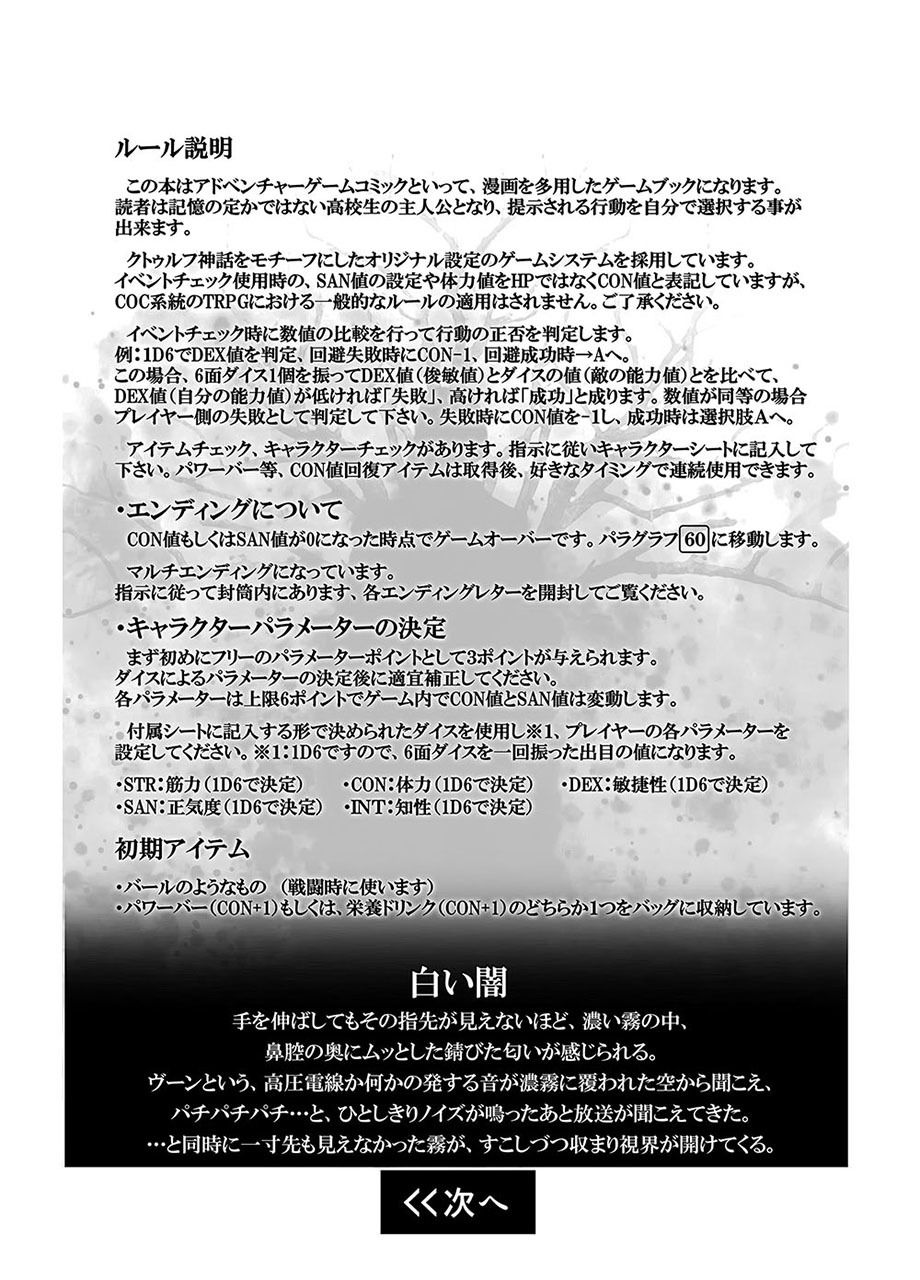 サンプル画像4:逢魔ヶ刻奇譚 -クトゥルフ異説-(キオナト) [d_149142]