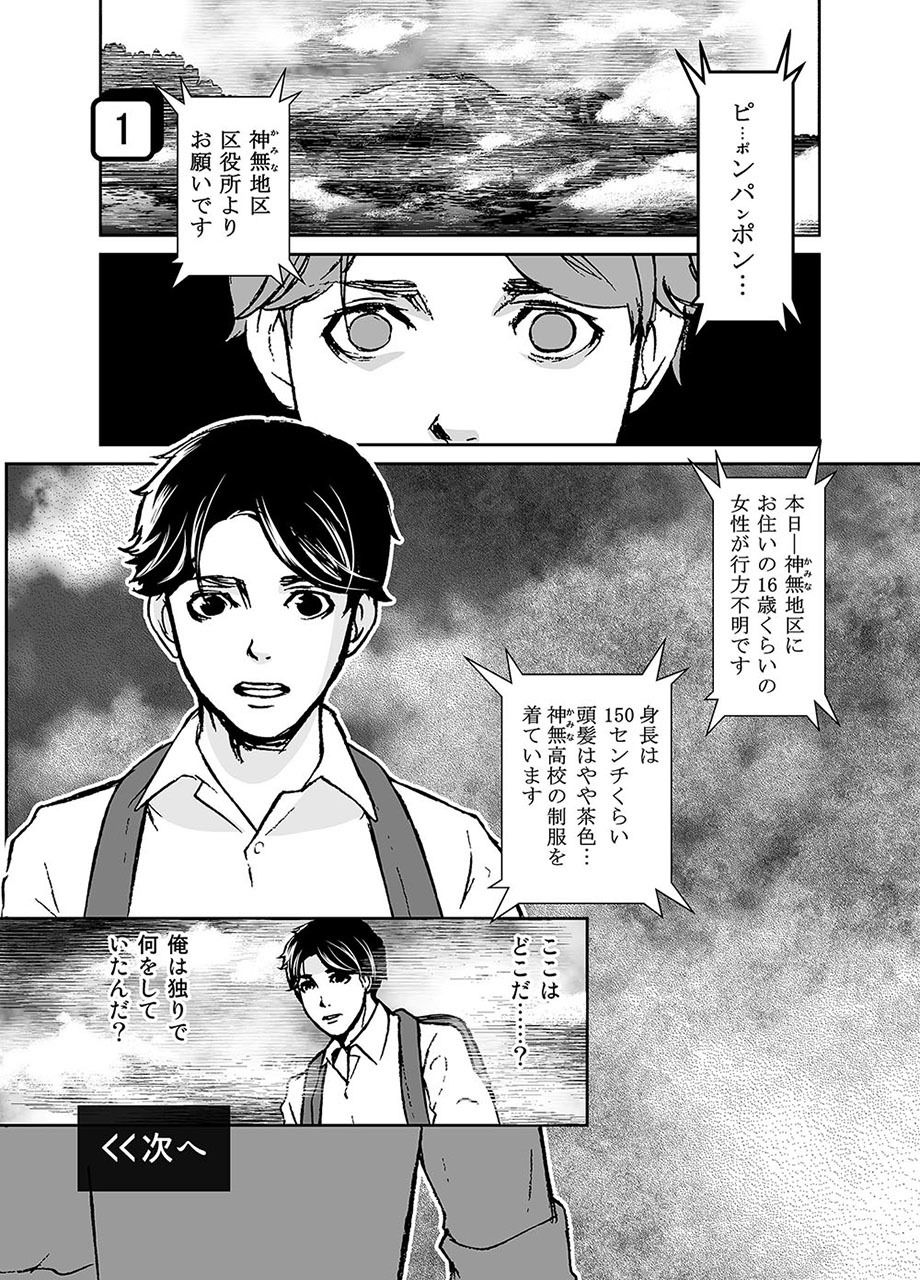 サンプル画像5:逢魔ヶ刻奇譚 -クトゥルフ異説-(キオナト) [d_149142]