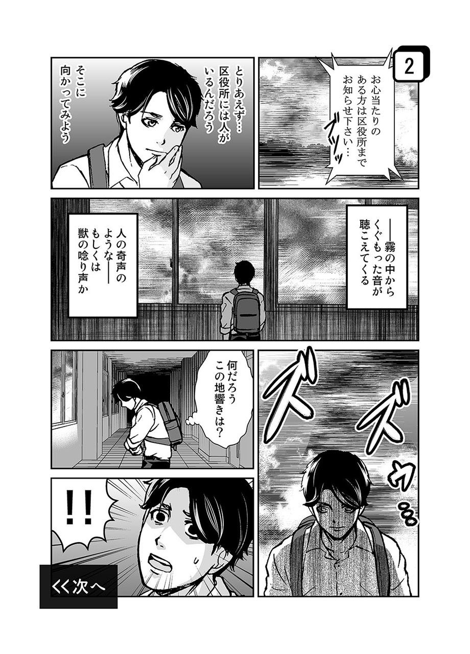 サンプル画像6:逢魔ヶ刻奇譚 -クトゥルフ異説-(キオナト) [d_149142]