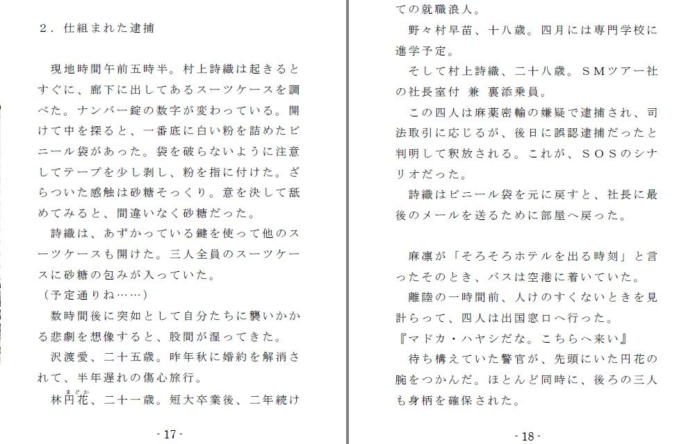 サンプル画像1:女囚性務所 （EPISODE 1）(SMX工房) [d_149151]