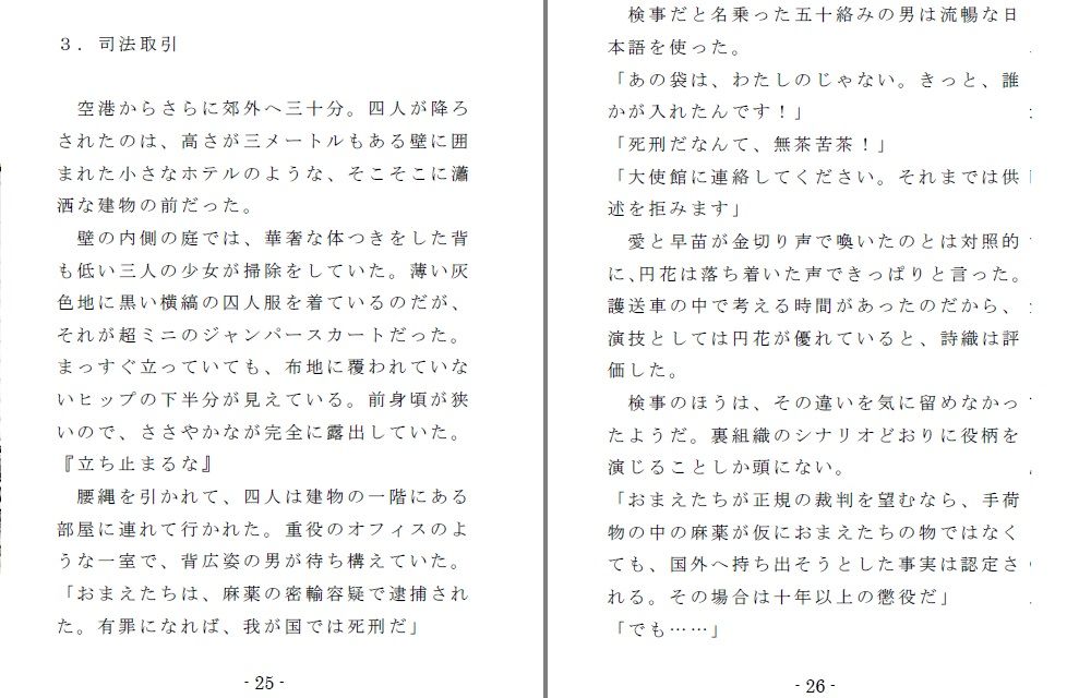 サンプル画像2:女囚性務所 （EPISODE 1）(SMX工房) [d_149151]