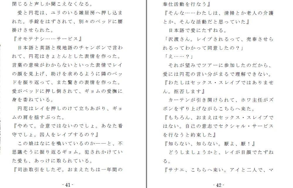 サンプル画像3:女囚性務所 （EPISODE 1）(SMX工房) [d_149151]