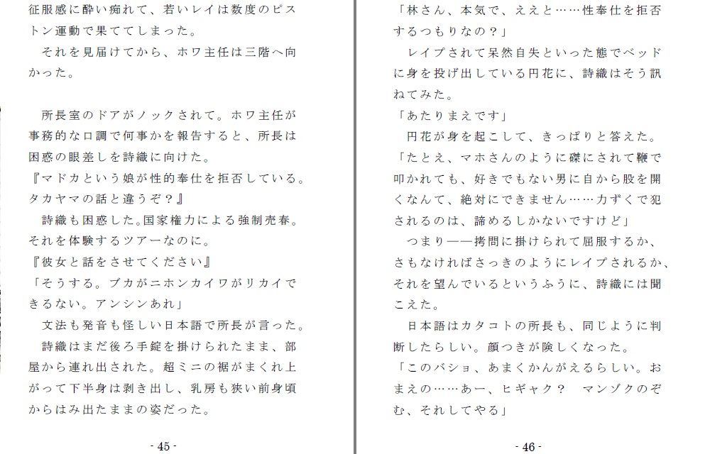 サンプル画像4:女囚性務所 （EPISODE 1）(SMX工房) [d_149151]