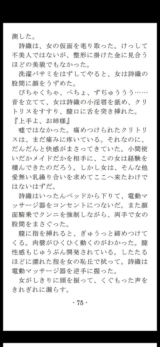 サンプル画像5:女囚性務所 （EPISODE 1）(SMX工房) [d_149151]